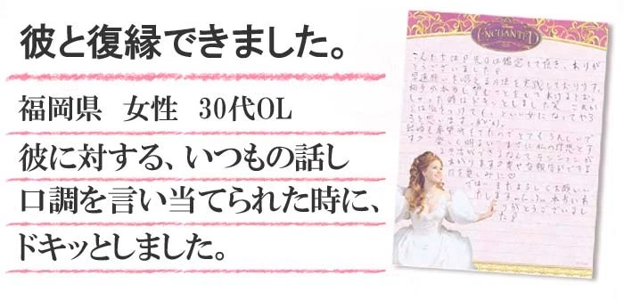 復縁の体験談