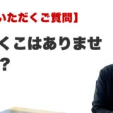 Q. 傷つくことはありませんか？（ラ・ポール整運鑑定所 / 最後に行く占い）