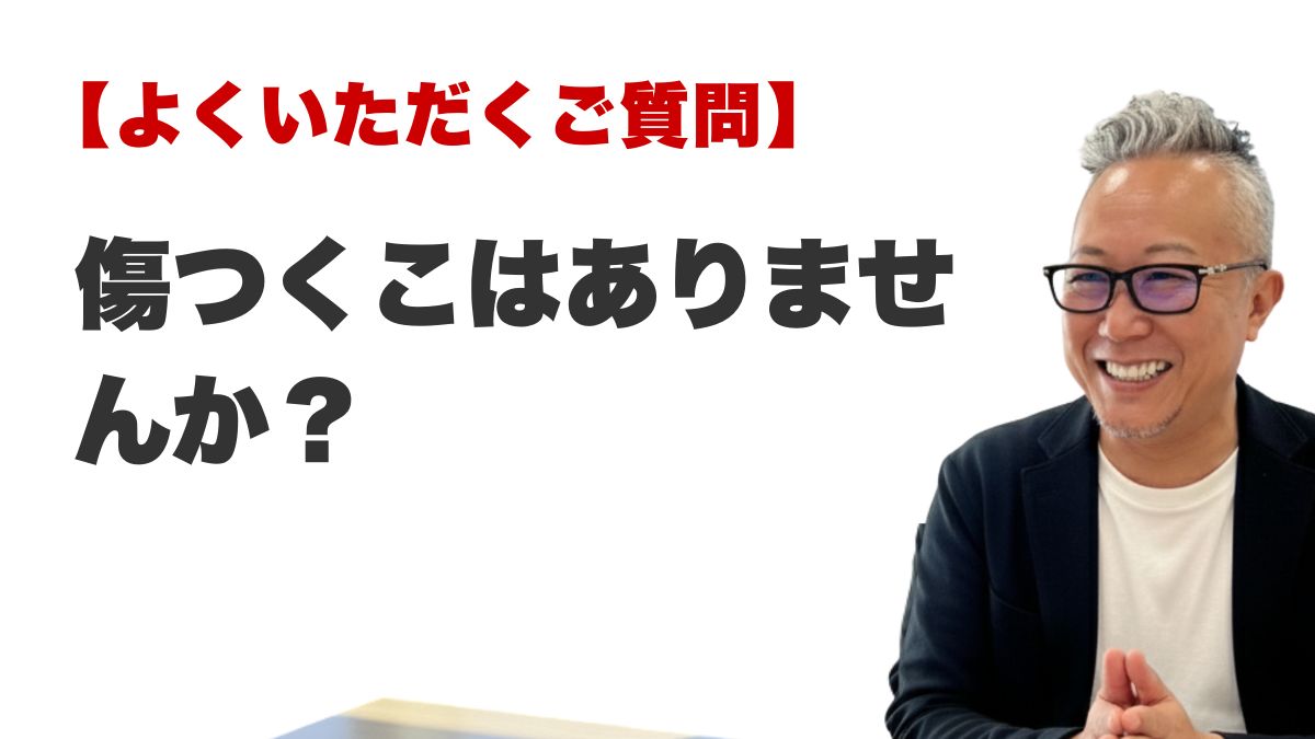Q. 傷つくことはありませんか？（ラ・ポール整運鑑定所 / 最後に行く占い）