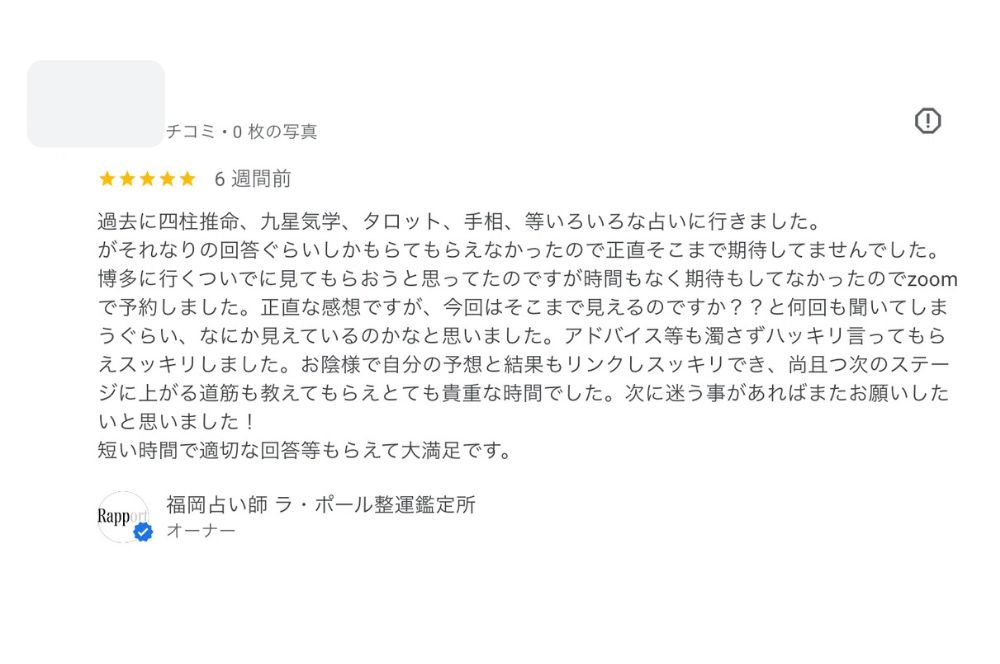 お客様の声