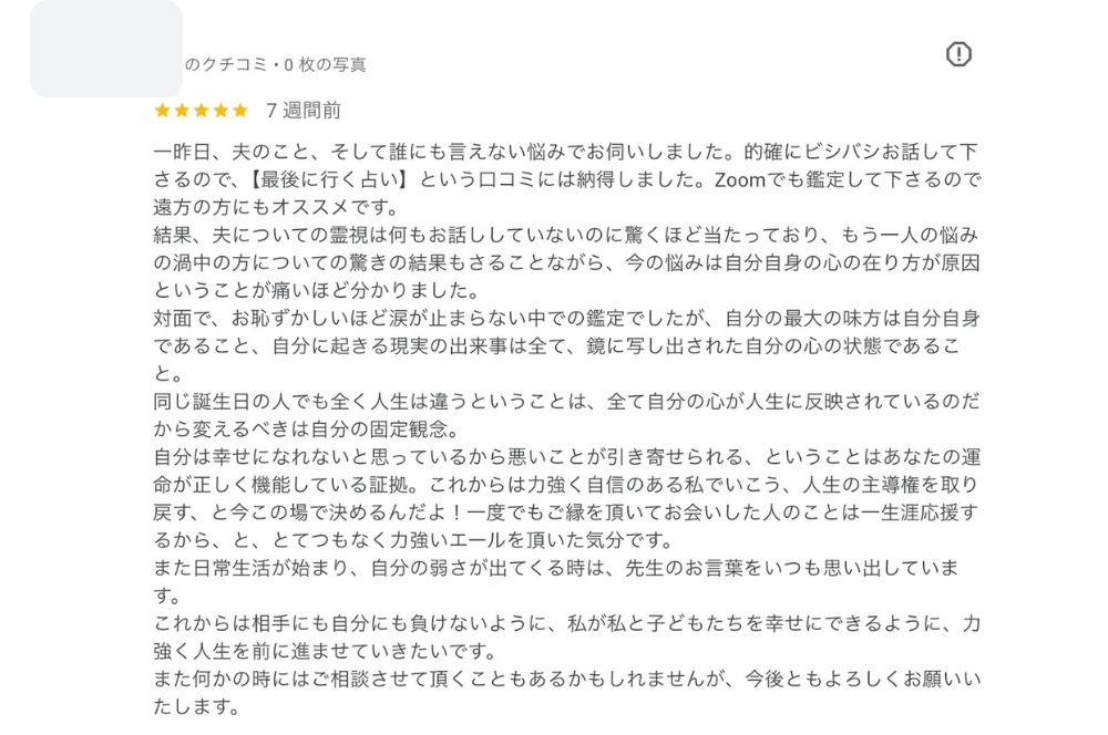 お客様の声