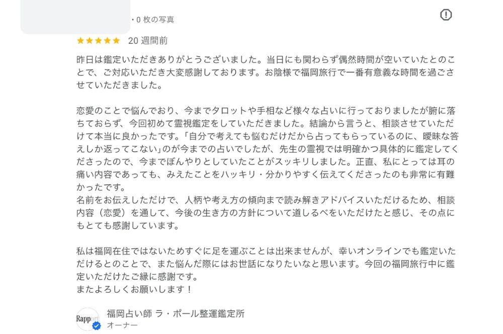 お客様の声