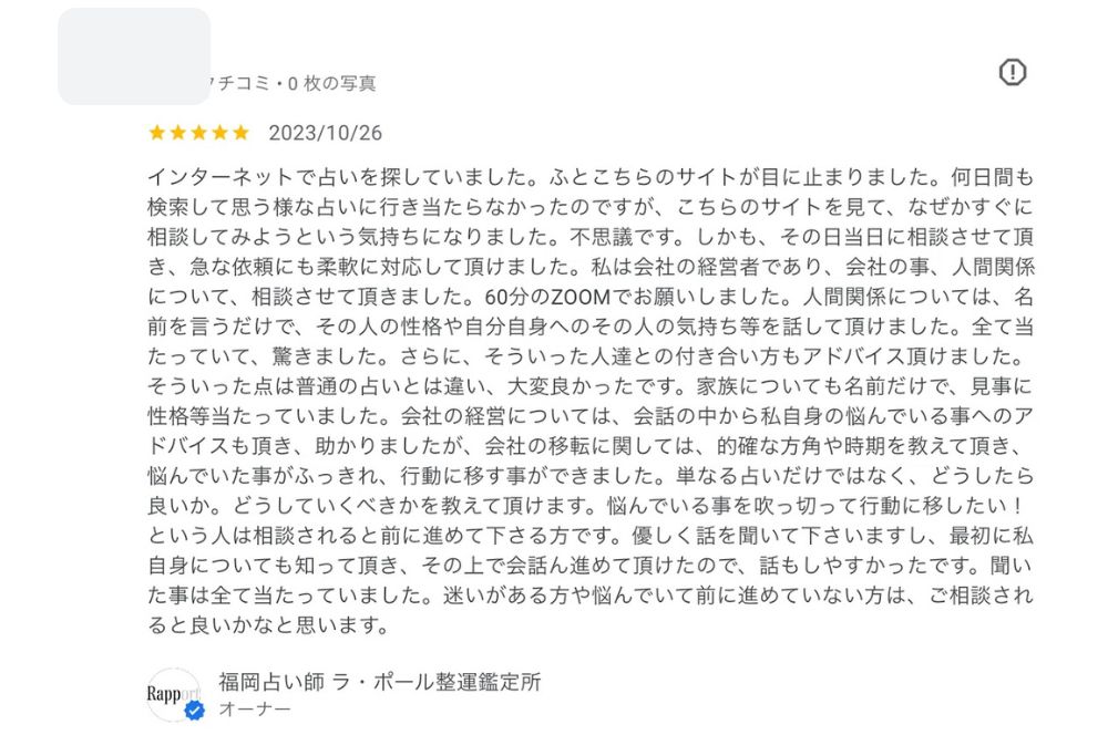 お客様の声