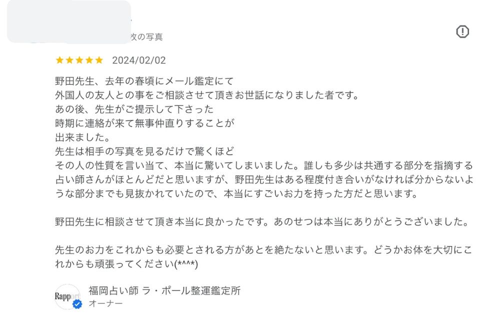 お客様の声